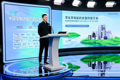 錨定行業(yè)發(fā)展方向 2025中國(guó)家電健康趨勢(shì)高峰論壇在京舉辦