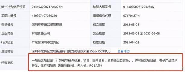 OPPO欲拓展IoT賽道，掃地機器人產品傳聞引發(fā)市場關注